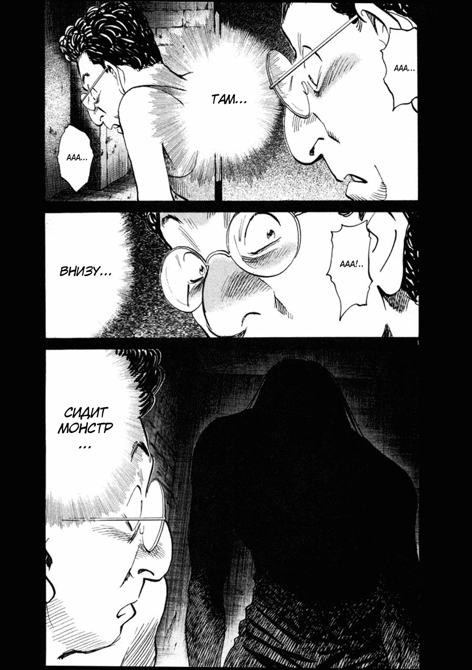 Манга Мальчишки двадцатого века - Глава 59 Страница 2