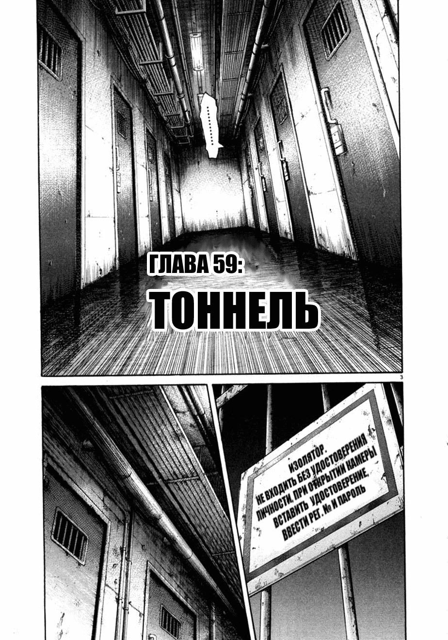 Манга Мальчишки двадцатого века - Глава 59 Страница 4