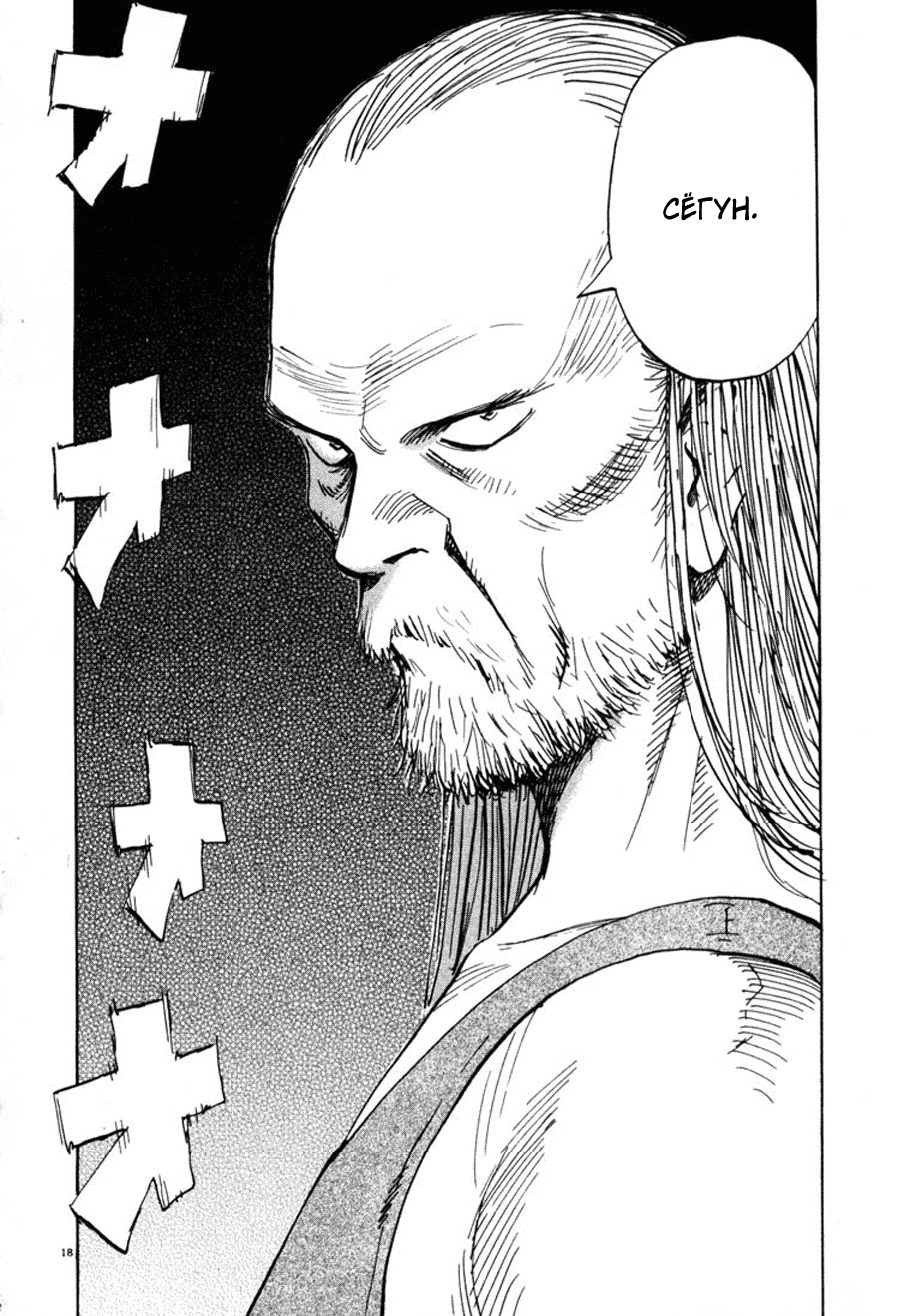 Манга Мальчишки двадцатого века - Глава 59 Страница 19