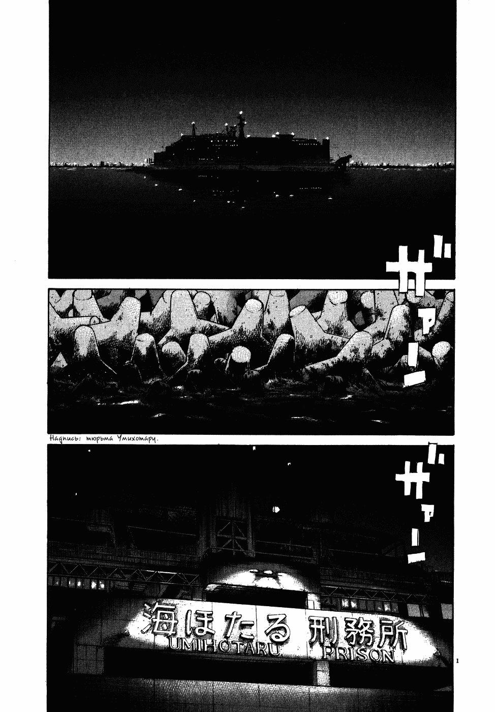 Манга Мальчишки двадцатого века - Глава 58 Страница 2