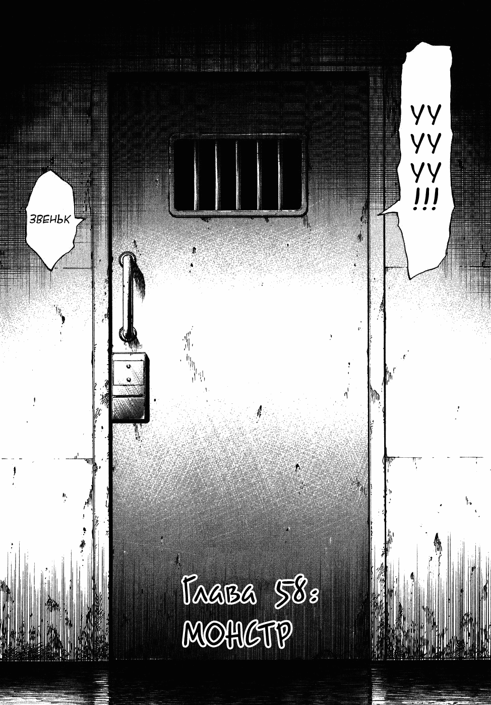Манга Мальчишки двадцатого века - Глава 58 Страница 5