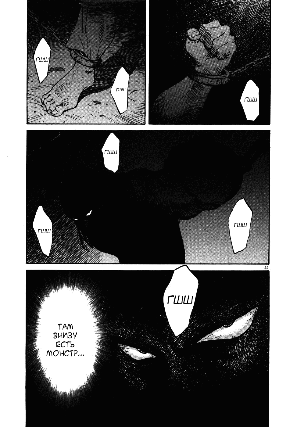 Манга Мальчишки двадцатого века - Глава 57 Страница 22