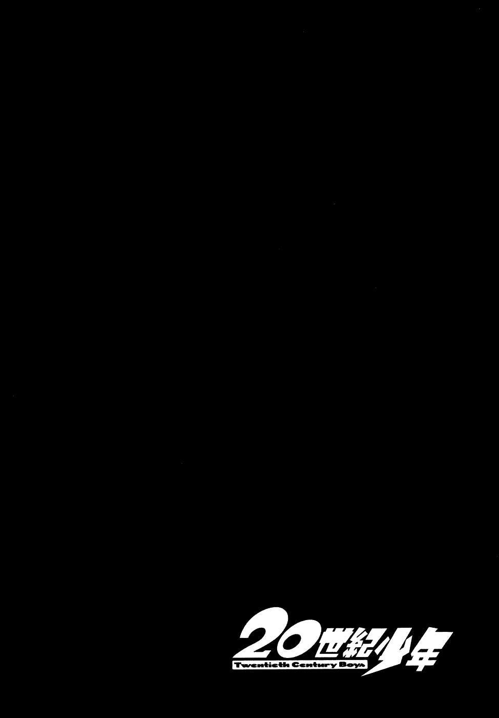 Манга Мальчишки двадцатого века - Глава 57 Страница 23