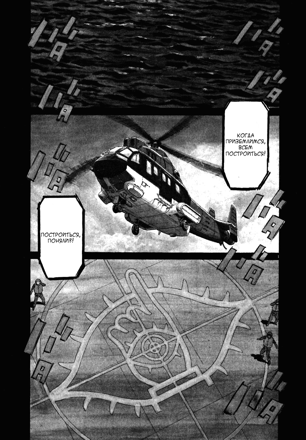 Манга Мальчишки двадцатого века - Глава 57 Страница 1