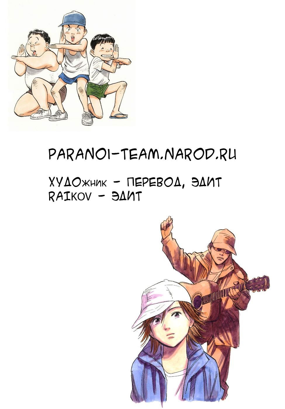 Манга Мальчишки двадцатого века - Глава 57 Страница 24