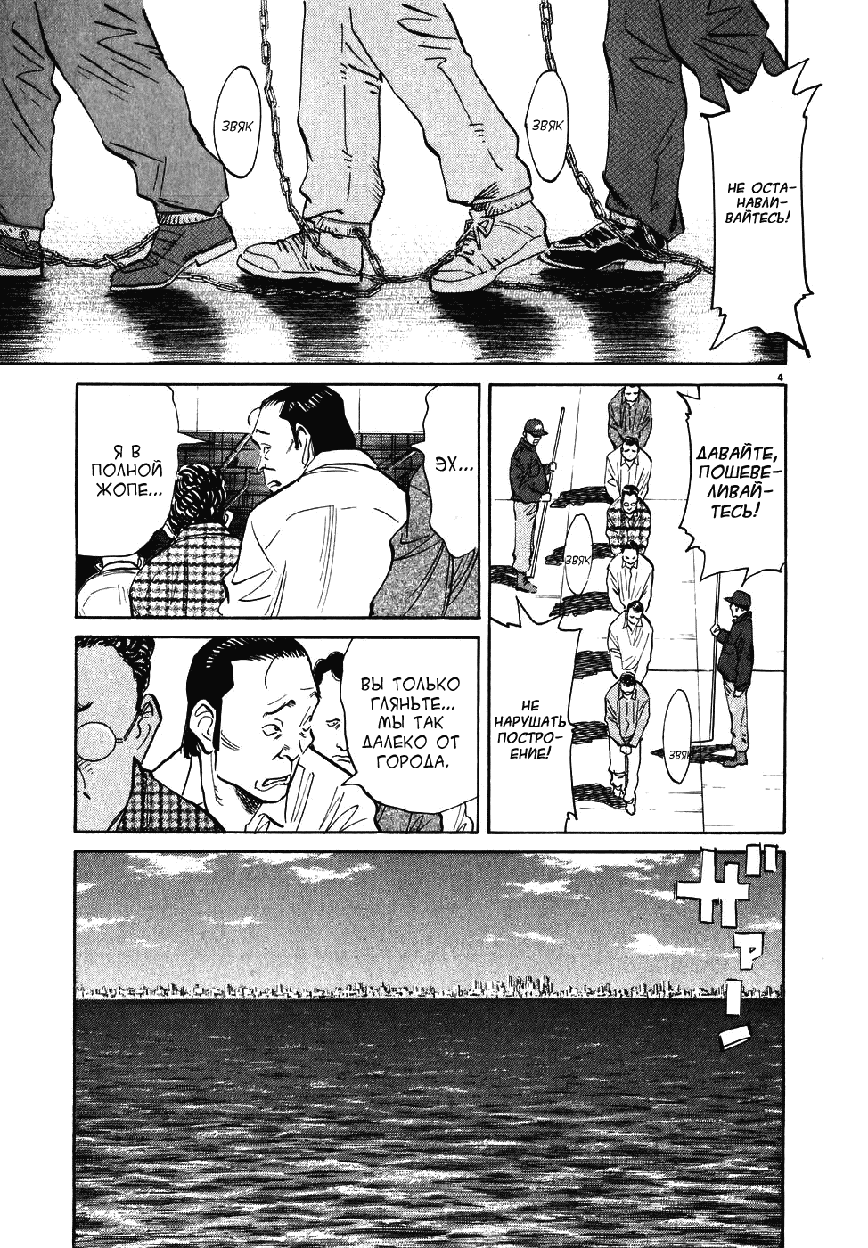 Манга Мальчишки двадцатого века - Глава 57 Страница 4