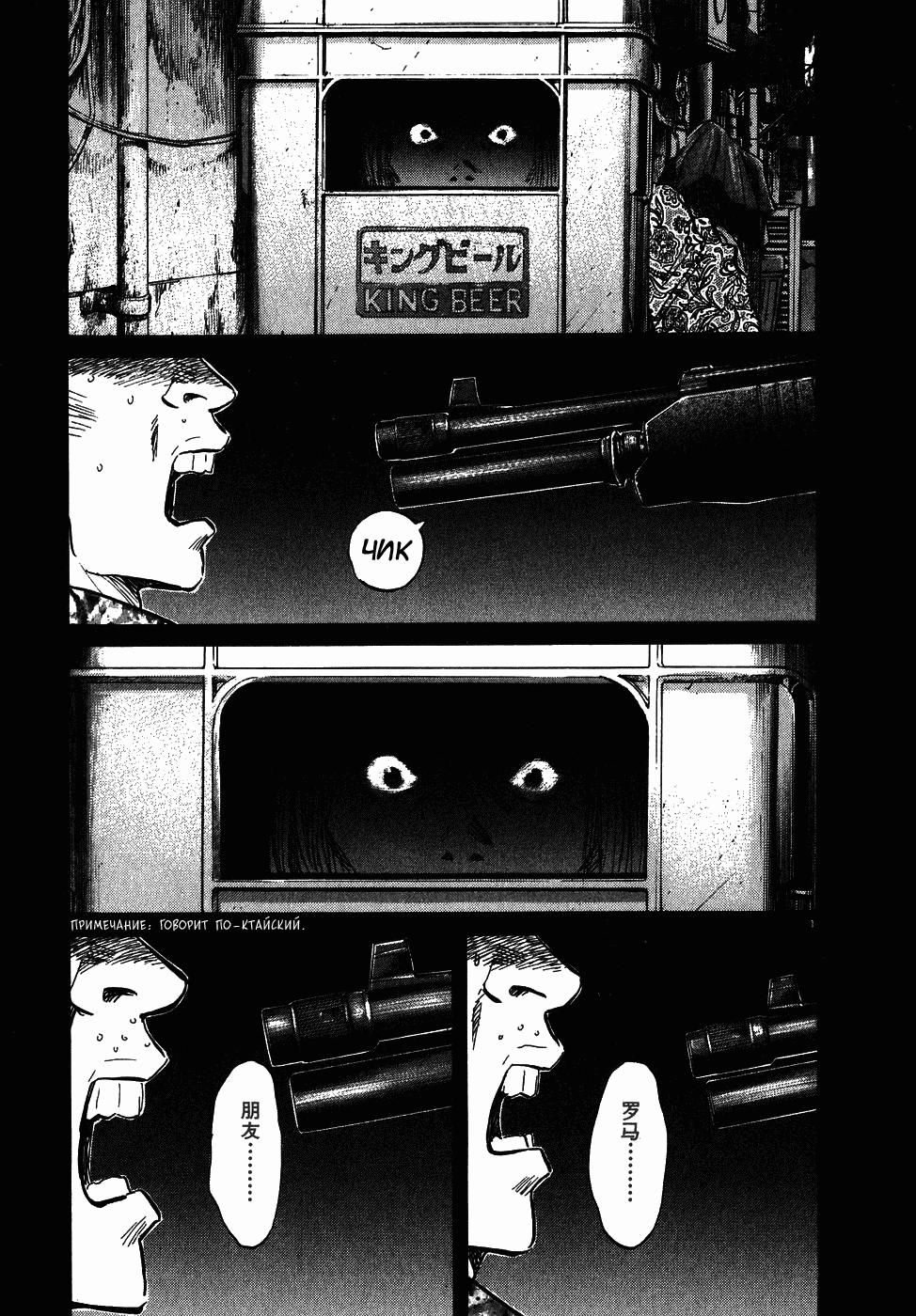 Манга Мальчишки двадцатого века - Глава 55 Страница 2