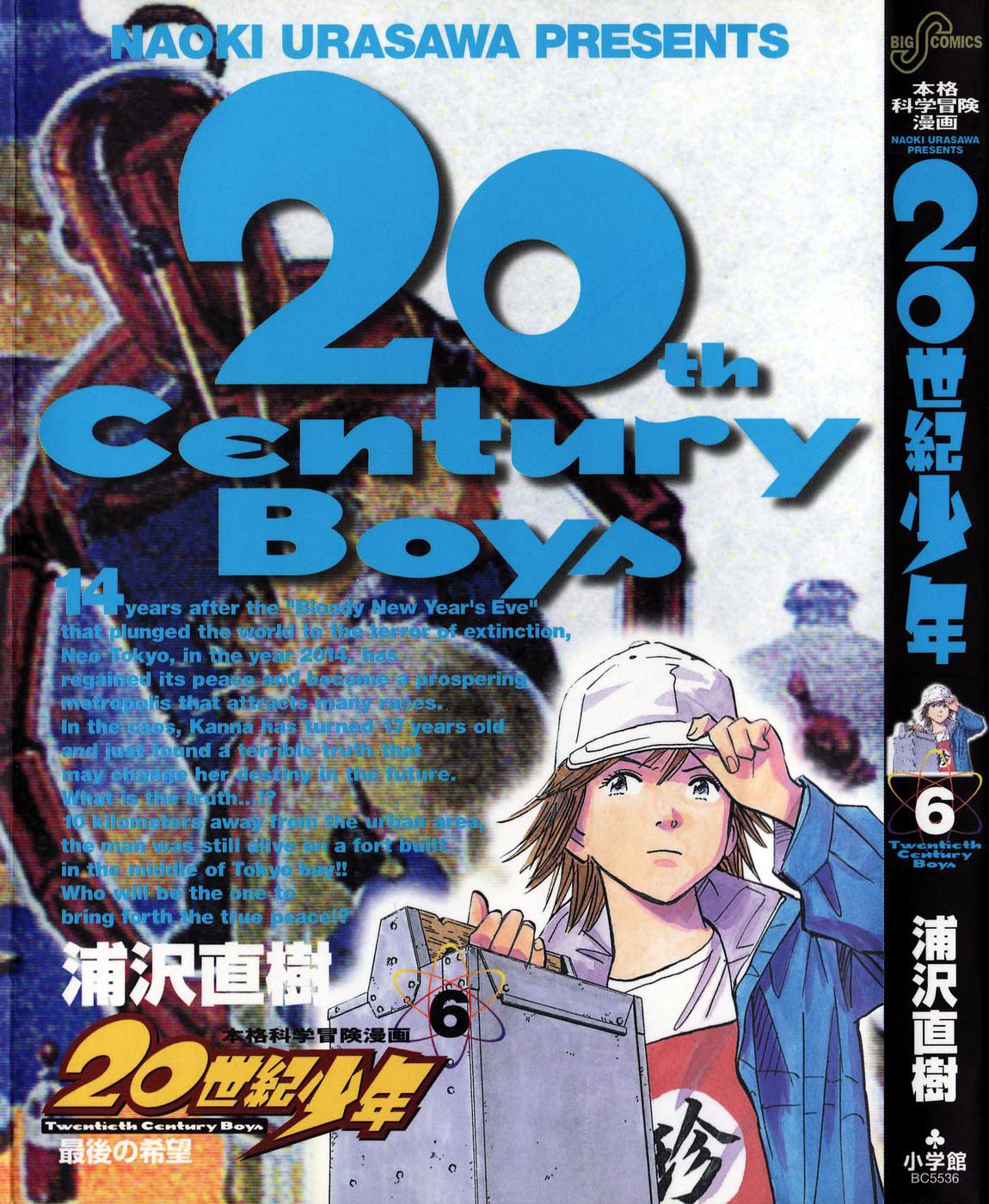 Манга Мальчишки двадцатого века - Глава 55 Страница 1