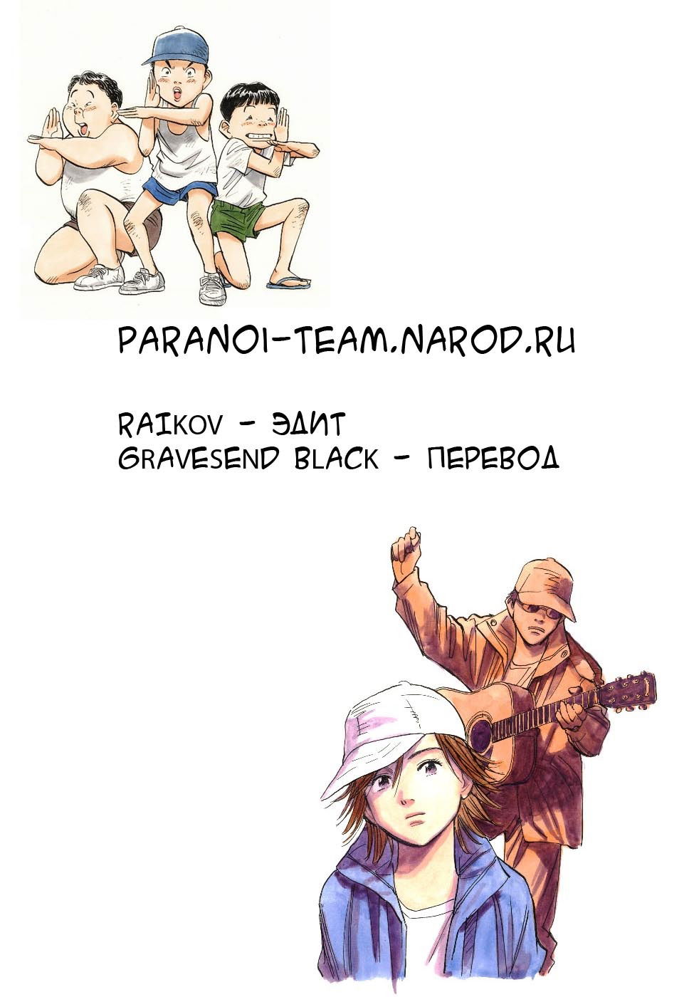 Манга Мальчишки двадцатого века - Глава 54 Страница 20