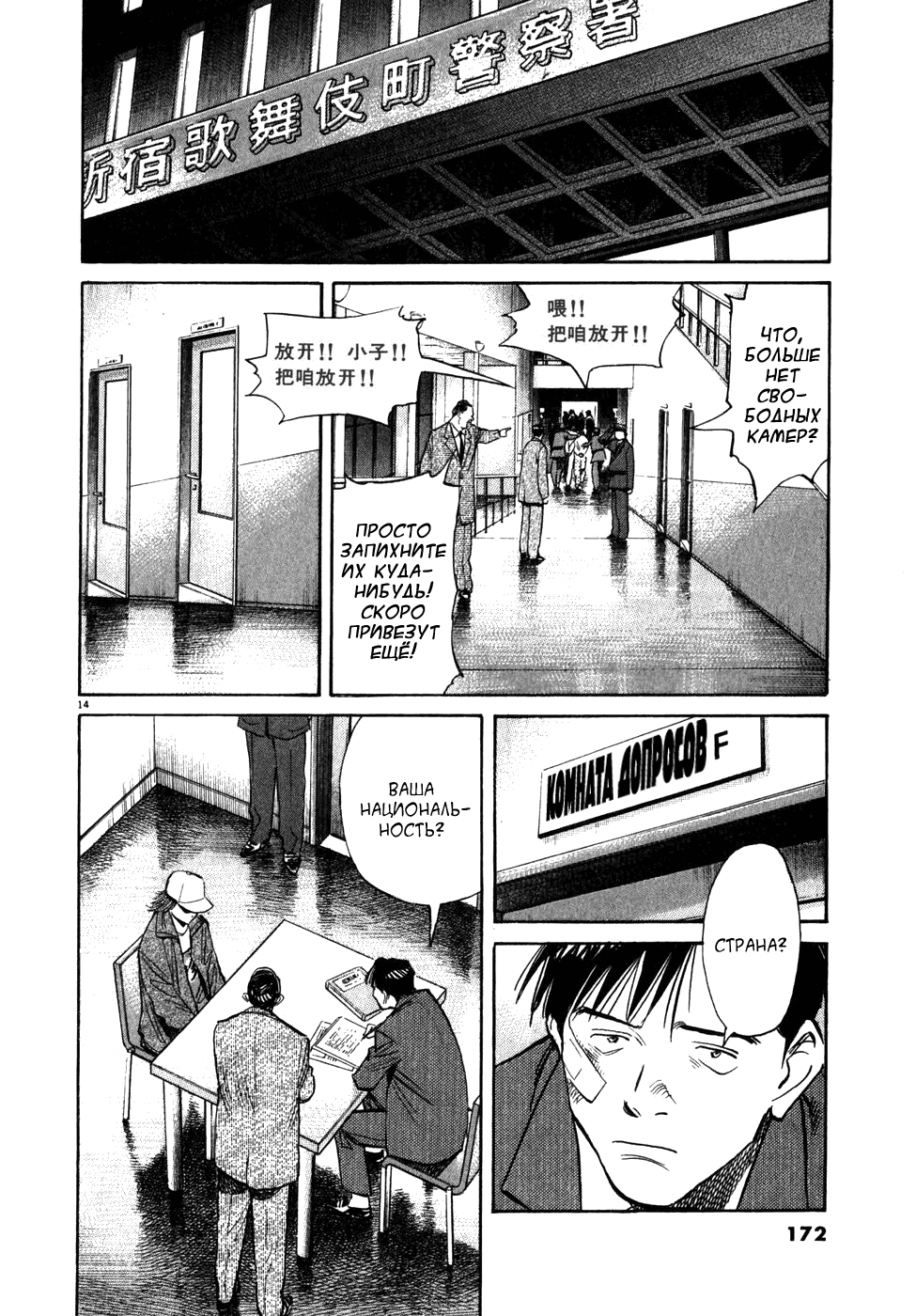 Манга Мальчишки двадцатого века - Глава 52 Страница 15