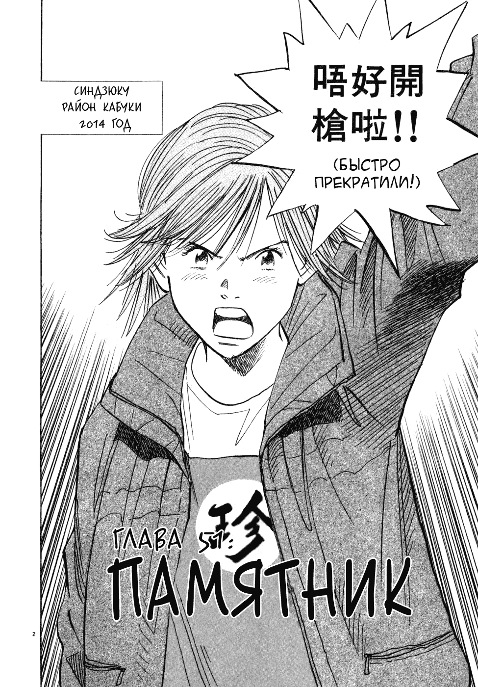 Манга Мальчишки двадцатого века - Глава 51 Страница 3