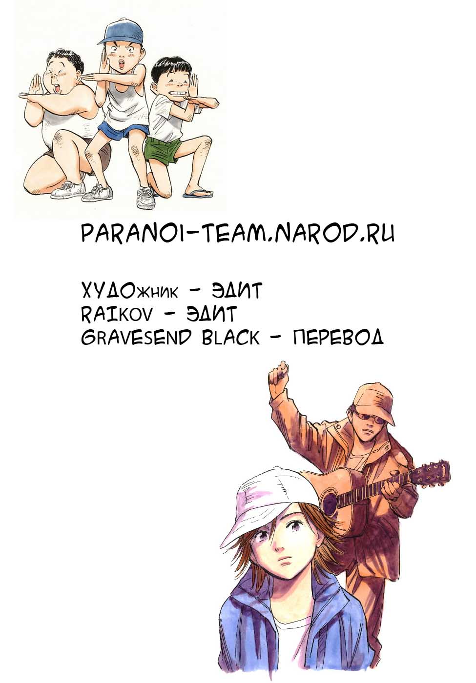 Манга Мальчишки двадцатого века - Глава 51 Страница 19