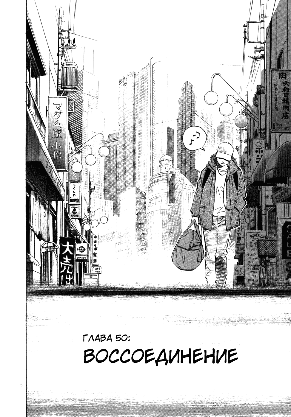 Манга Мальчишки двадцатого века - Глава 50 Страница 6