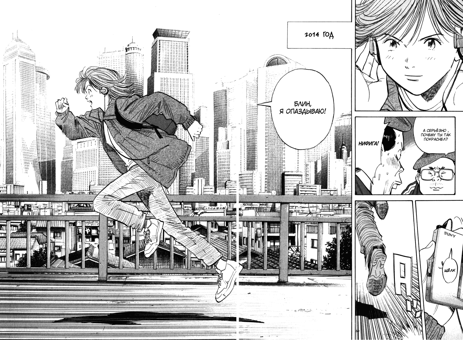 Манга Мальчишки двадцатого века - Глава 50 Страница 14