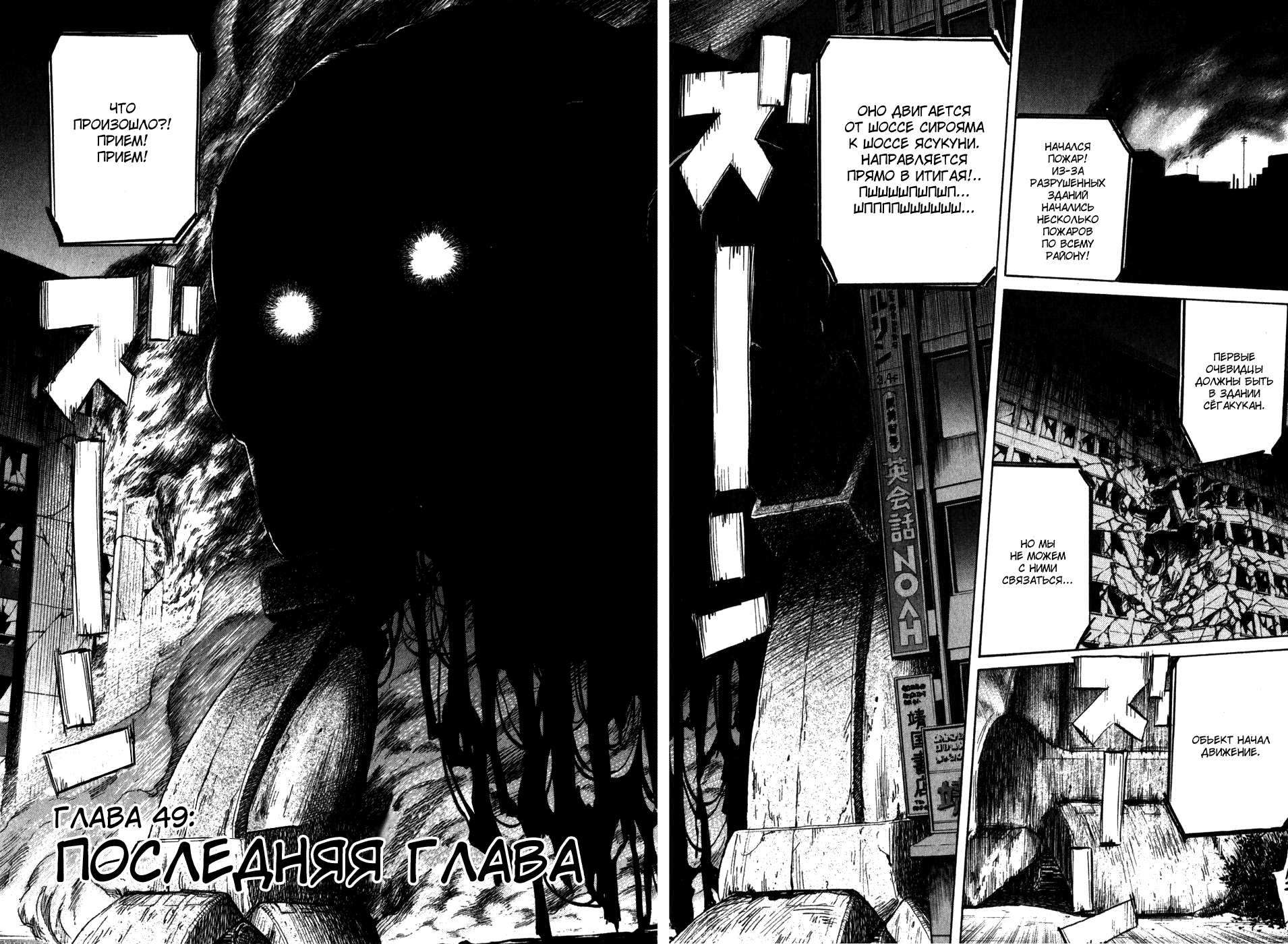 Манга Мальчишки двадцатого века - Глава 49 Страница 2