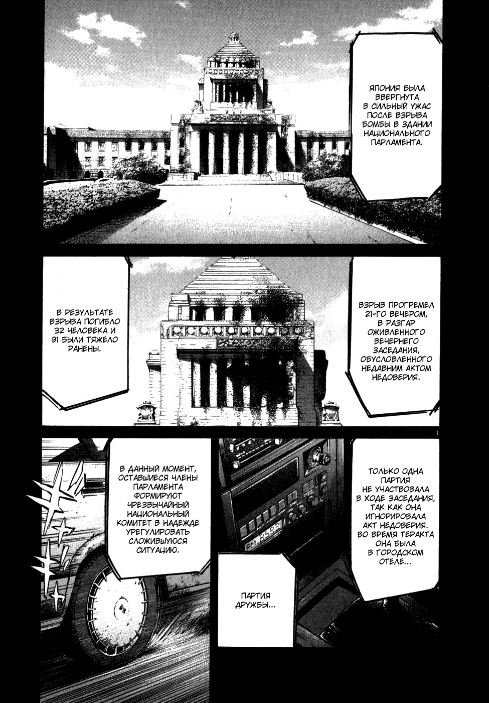 Манга Мальчишки двадцатого века - Глава 48 Страница 2