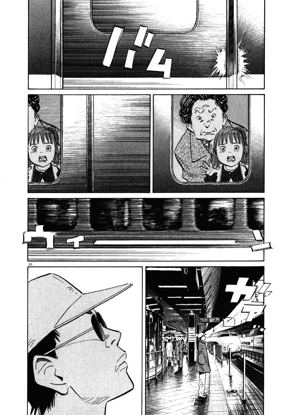 Манга Мальчишки двадцатого века - Глава 46 Страница 11