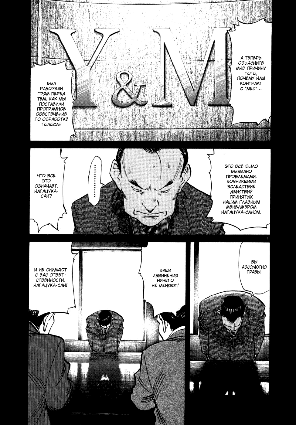 Манга Мальчишки двадцатого века - Глава 45 Страница 2