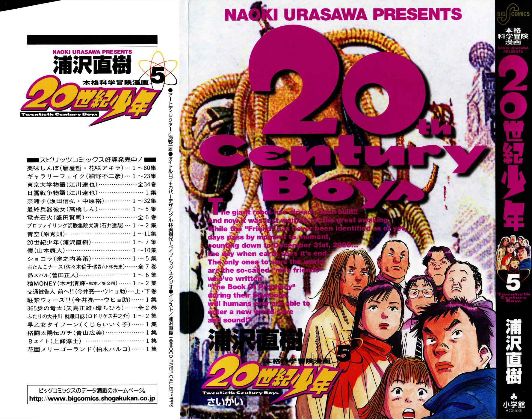 Манга Мальчишки двадцатого века - Глава 44 Страница 2