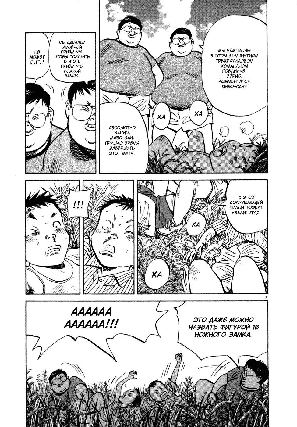 Манга Мальчишки двадцатого века - Глава 44 Страница 7