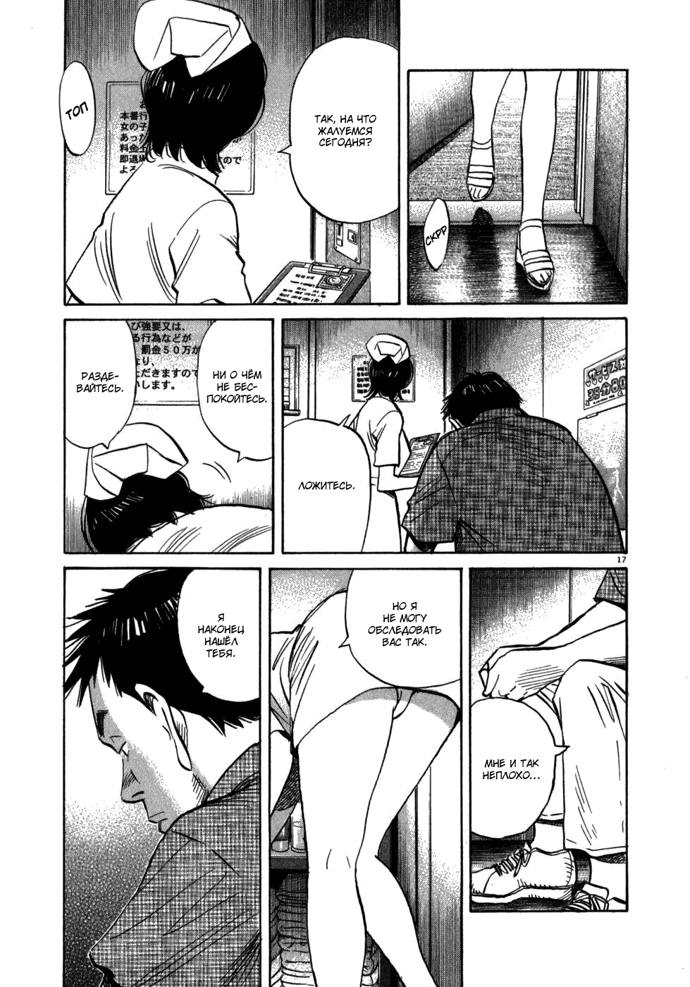 Манга Мальчишки двадцатого века - Глава 41 Страница 17