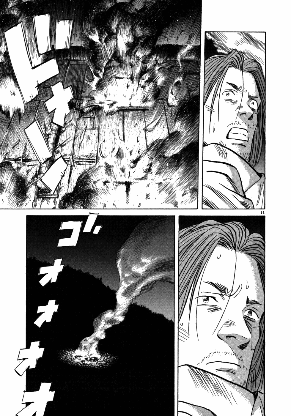 Манга Мальчишки двадцатого века - Глава 39 Страница 12