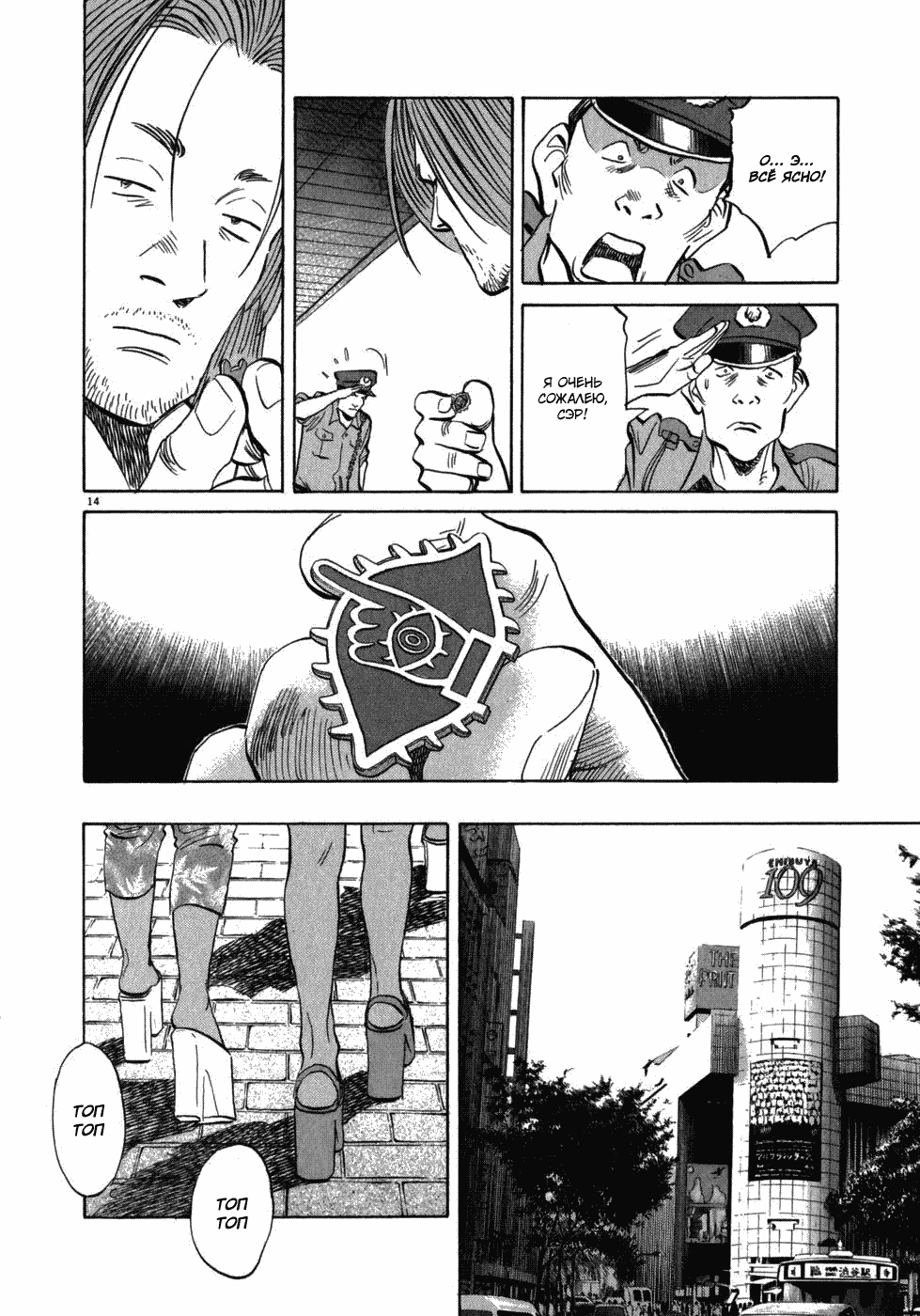 Манга Мальчишки двадцатого века - Глава 39 Страница 15