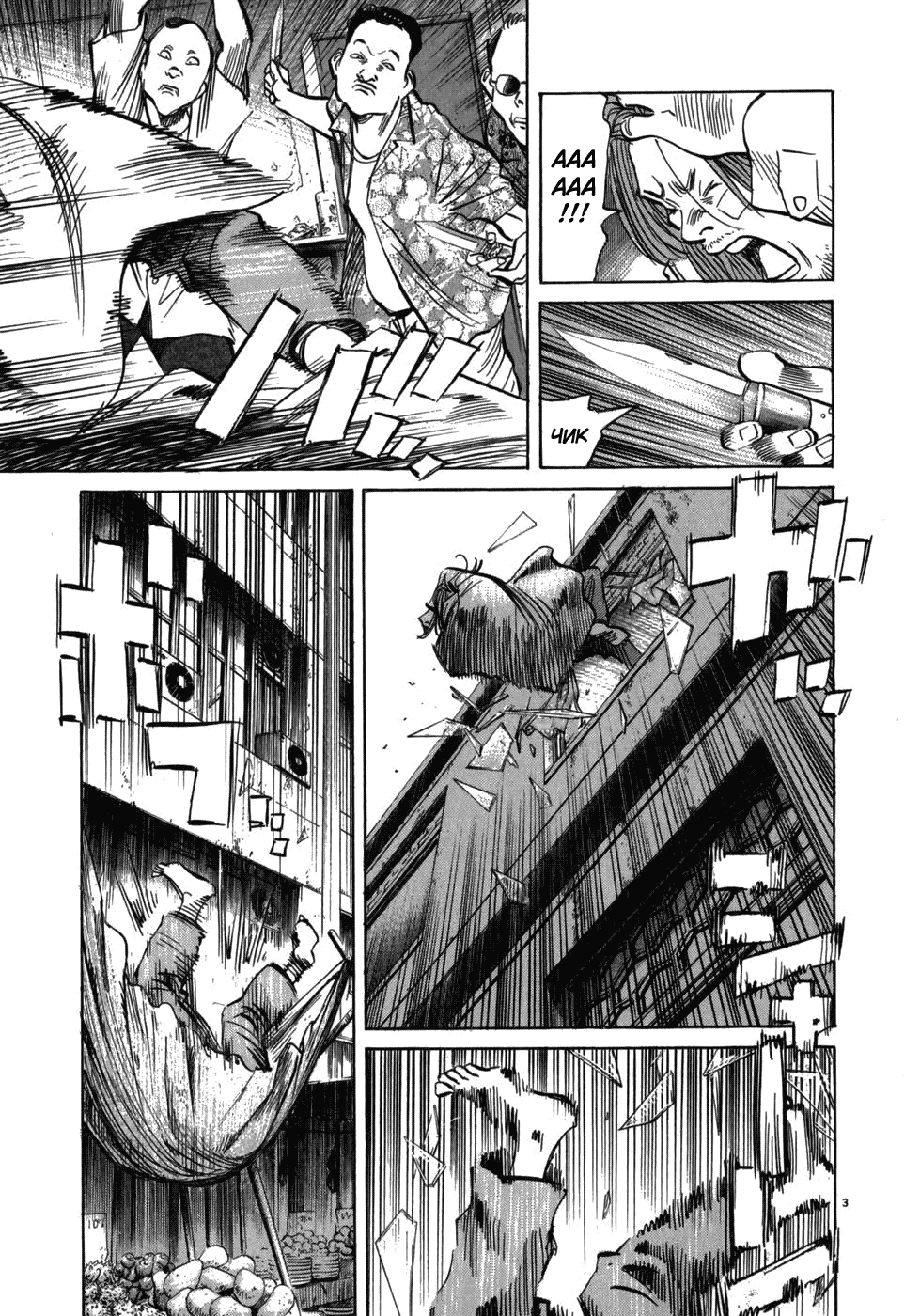 Манга Мальчишки двадцатого века - Глава 32 Страница 8