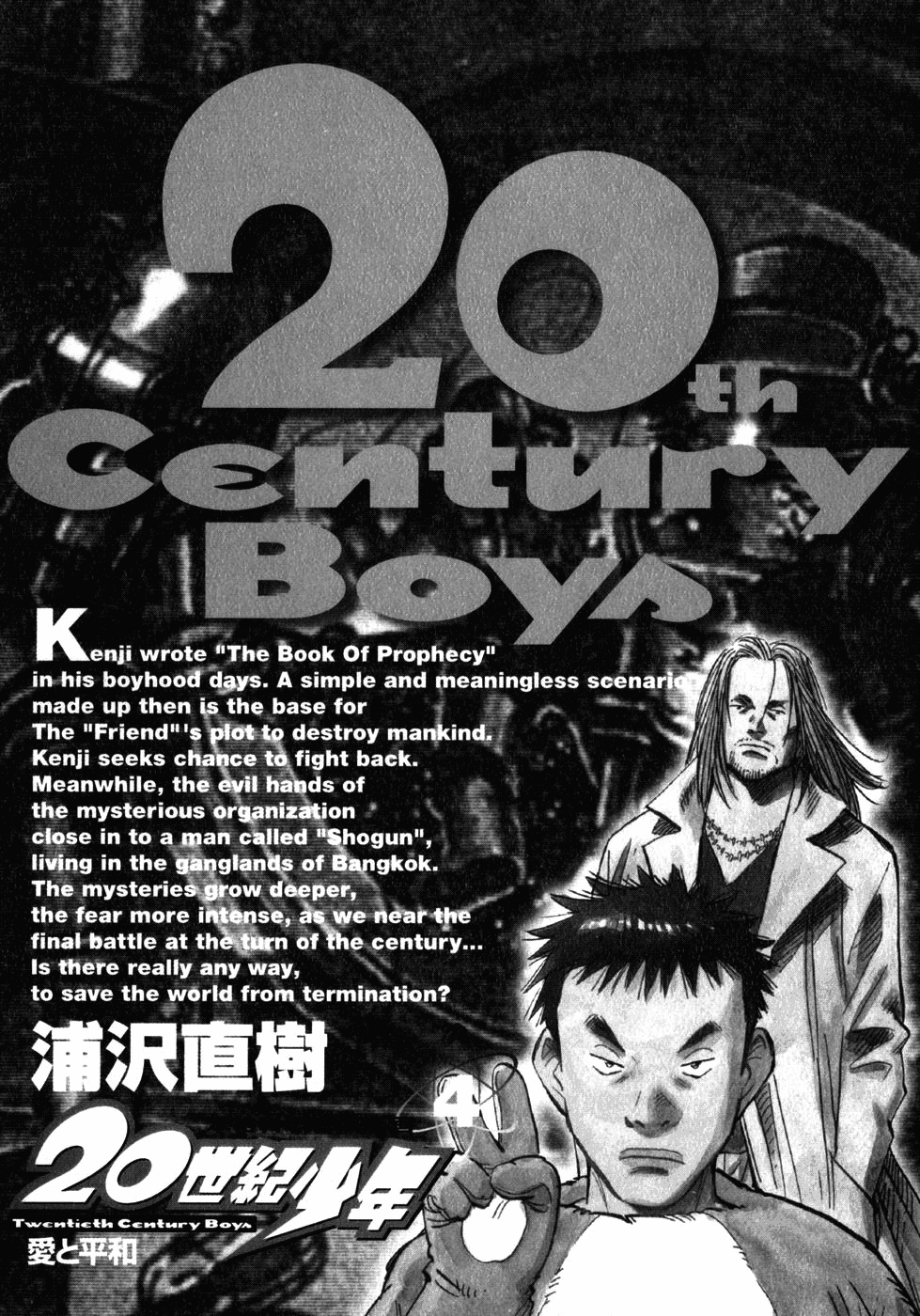 Манга Мальчишки двадцатого века - Глава 32 Страница 2