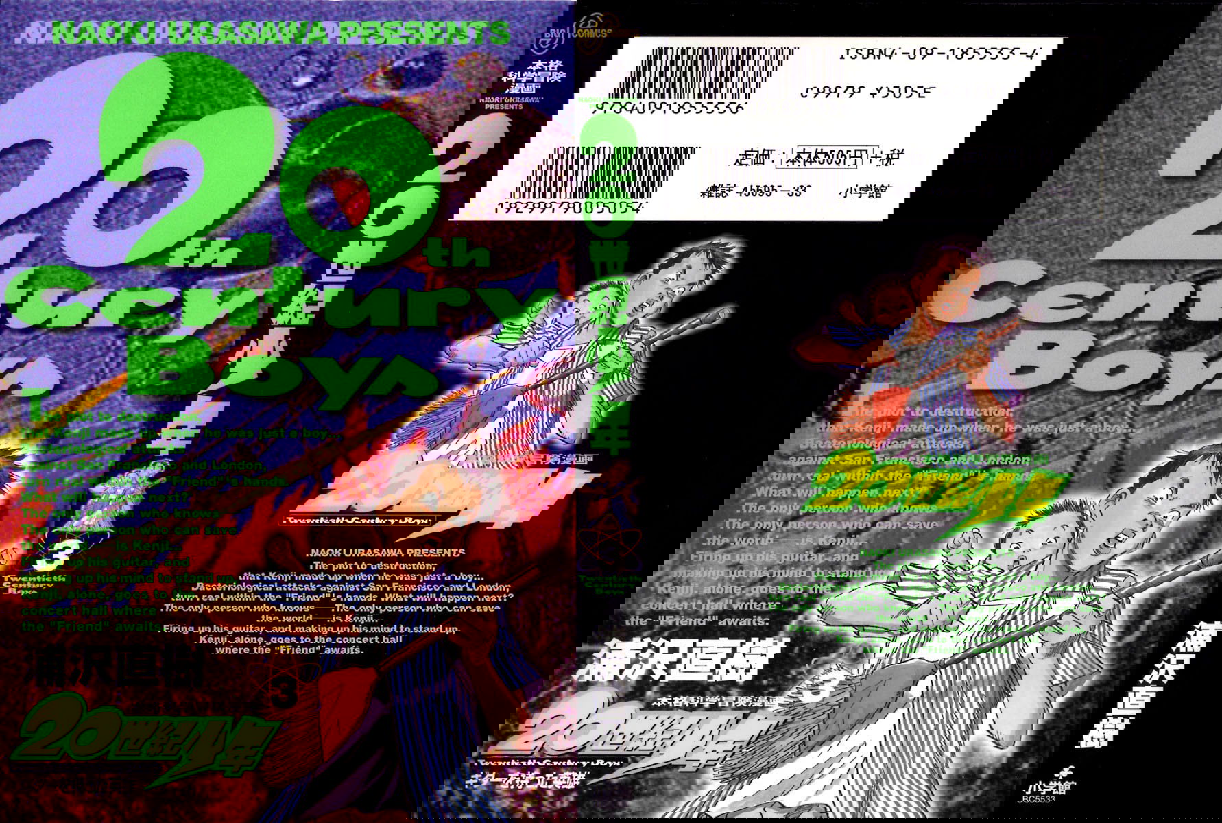 Манга Мальчишки двадцатого века - Глава 22 Страница 1