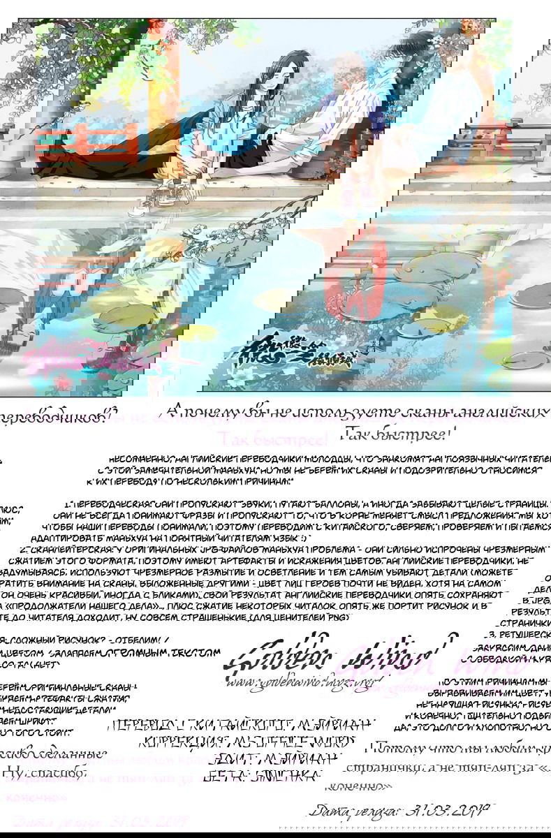 Манга Лёгкая улыбка покоряет мир - Глава 21 Страница 13