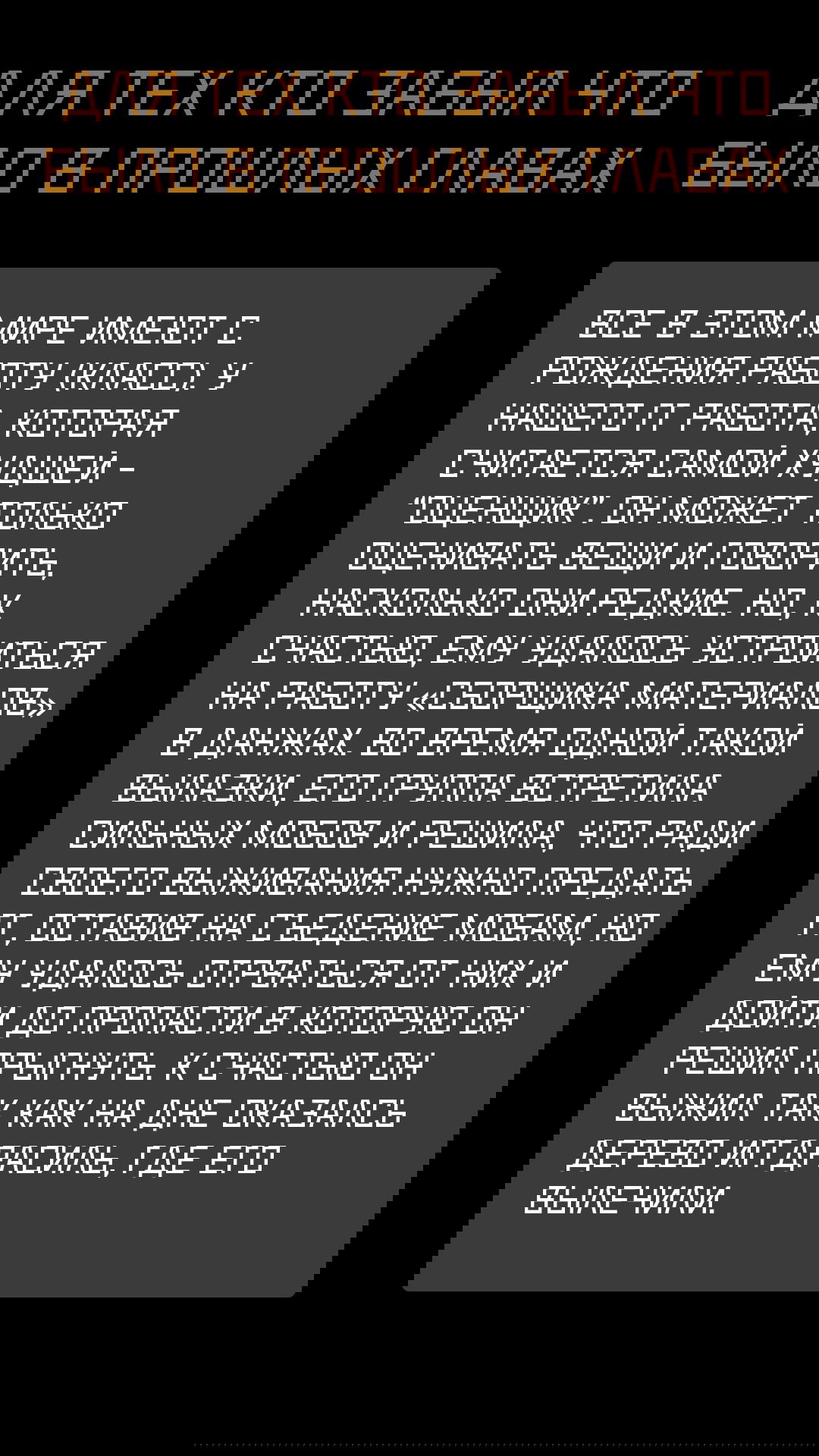 Манга Худшая работа «оценщика» оказалась самой сильной - Глава 3.1 Страница 2