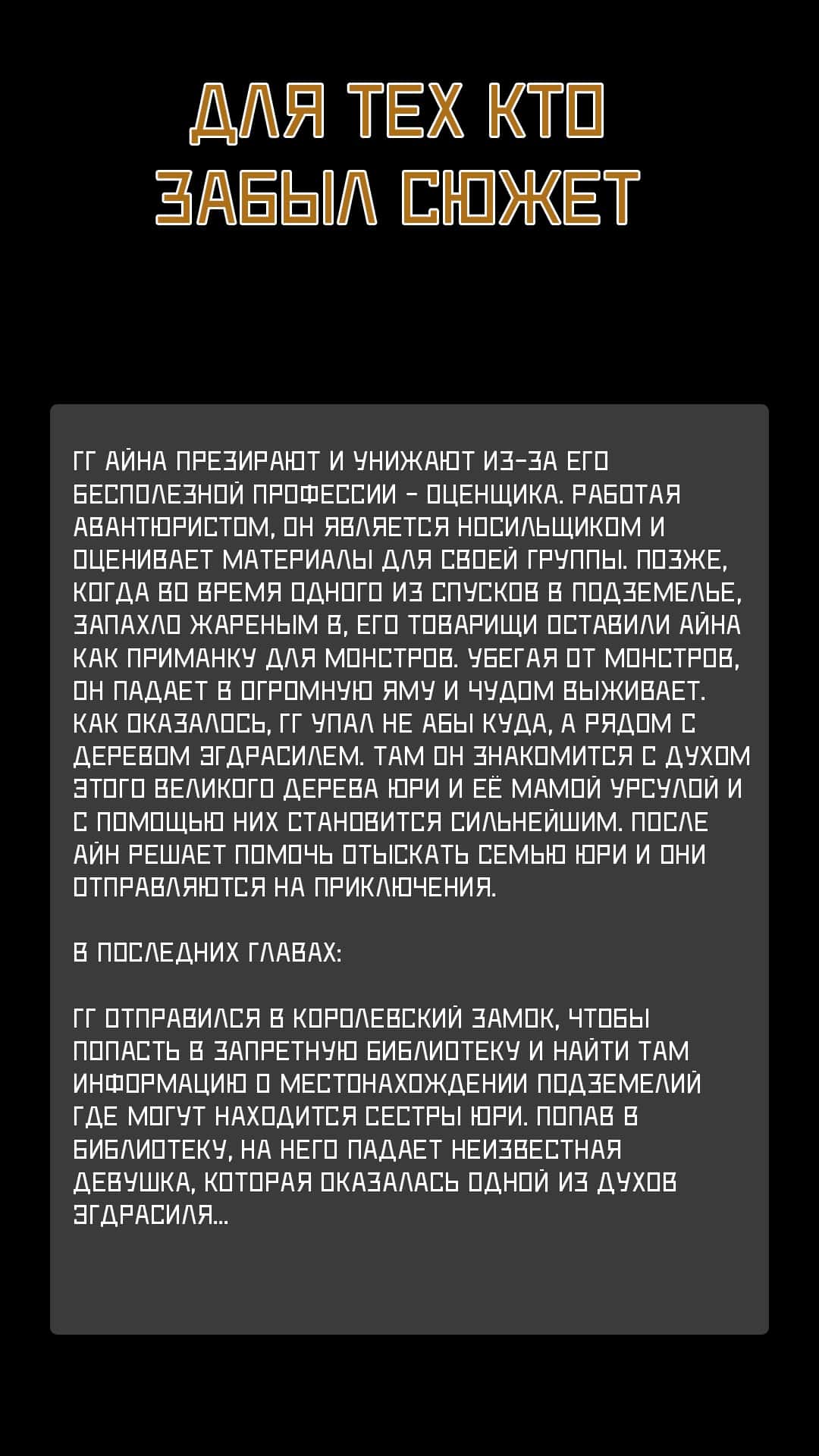 Манга Худшая работа «оценщика» оказалась самой сильной - Глава 26.1 Страница 1