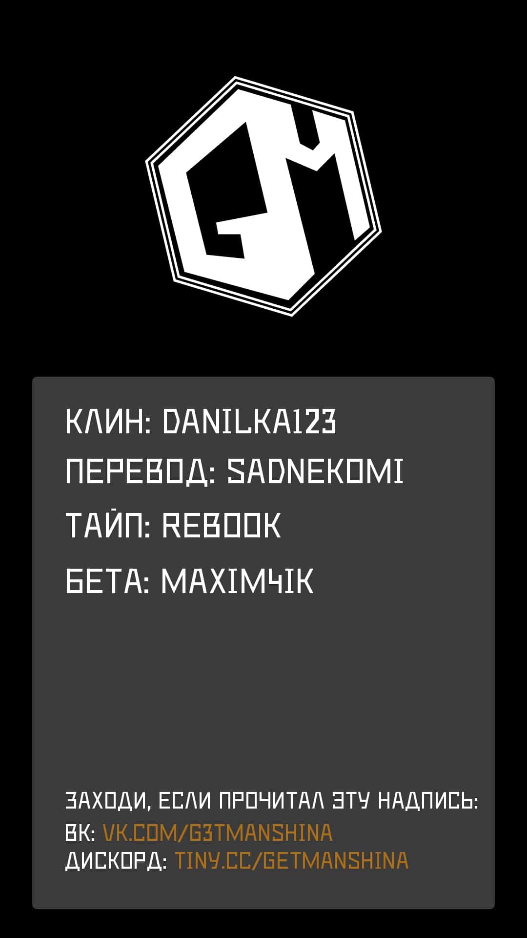 Манга Худшая работа «оценщика» оказалась самой сильной - Глава 14.2 Страница 1