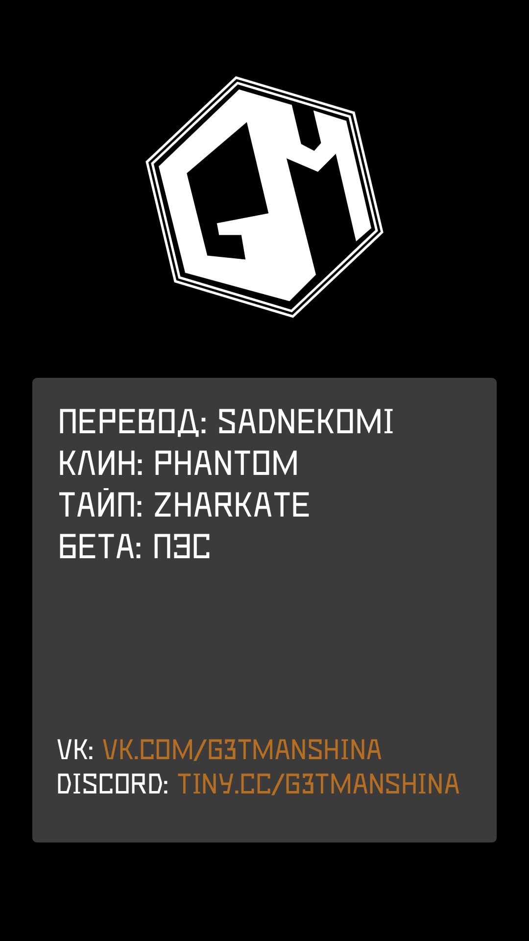 Манга Худшая работа «оценщика» оказалась самой сильной - Глава 37.1 Страница 12