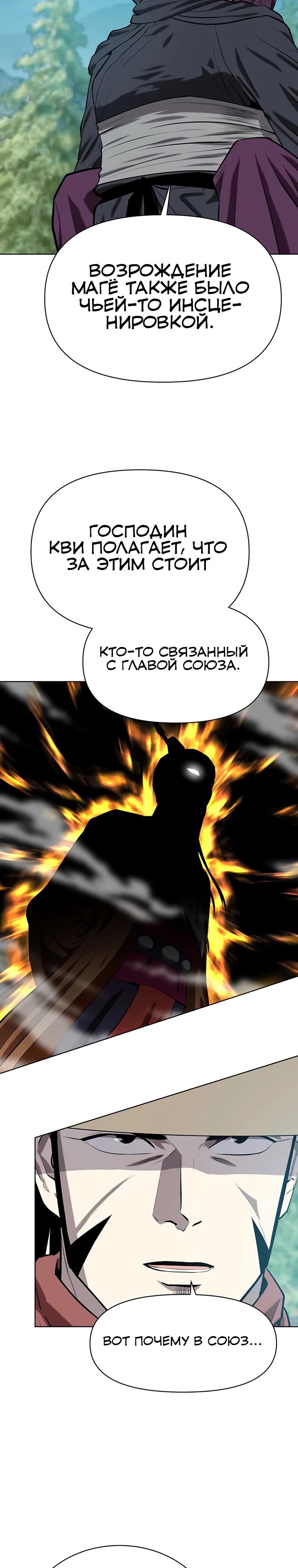 Манга Слабый учитель - Глава 146 Страница 4