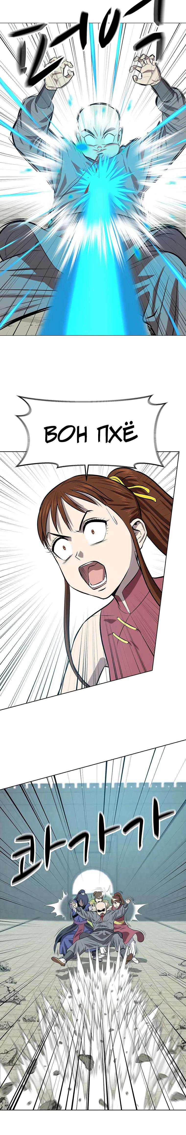 Манга Слабый учитель - Глава 146 Страница 23