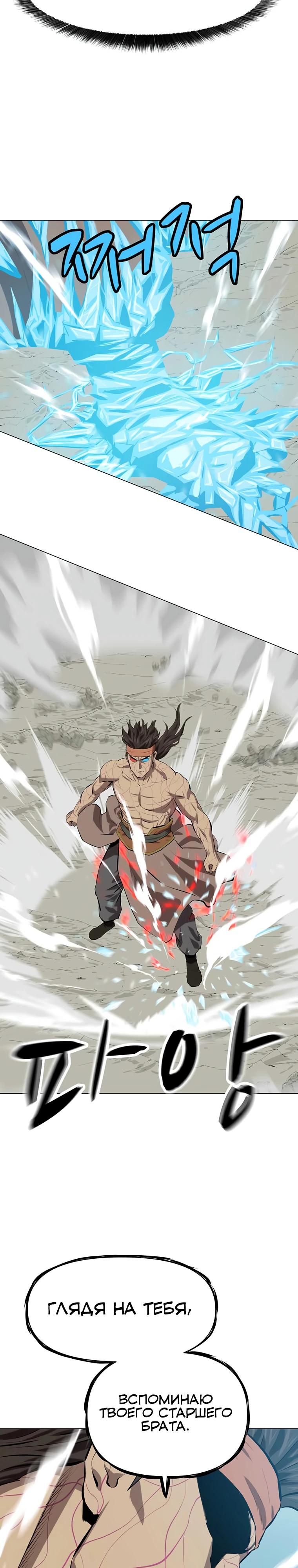 Манга Слабый учитель - Глава 146 Страница 17