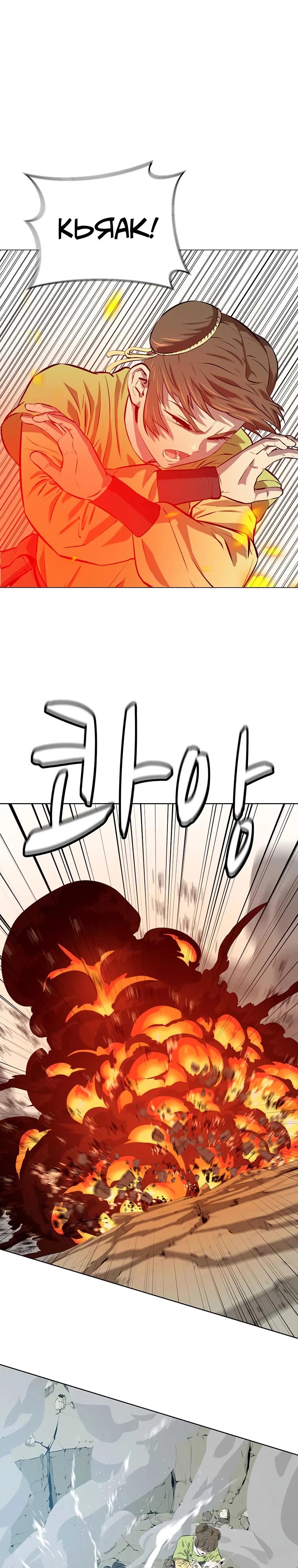 Манга Слабый учитель - Глава 146 Страница 13