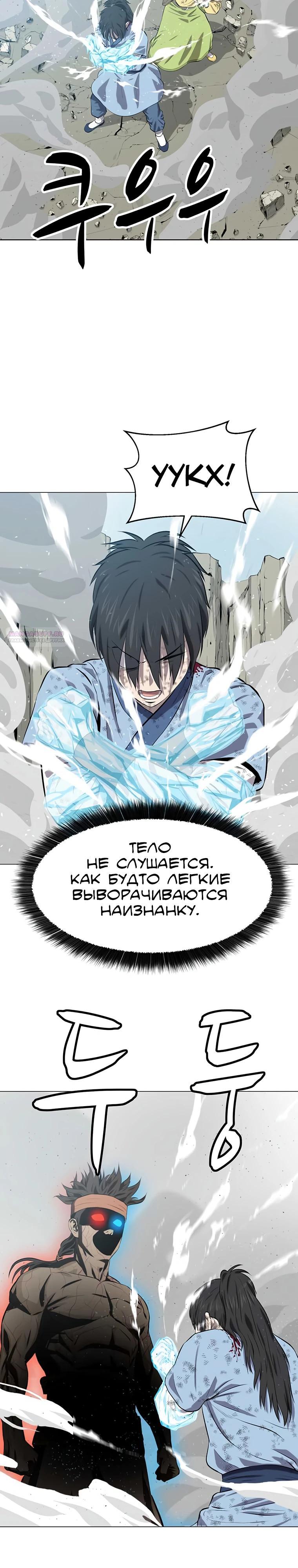 Манга Слабый учитель - Глава 146 Страница 14