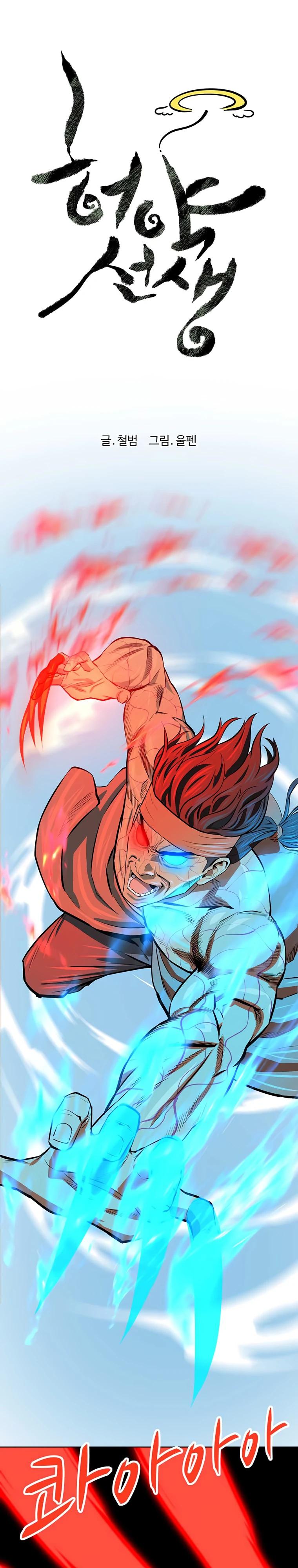 Манга Слабый учитель - Глава 146 Страница 8