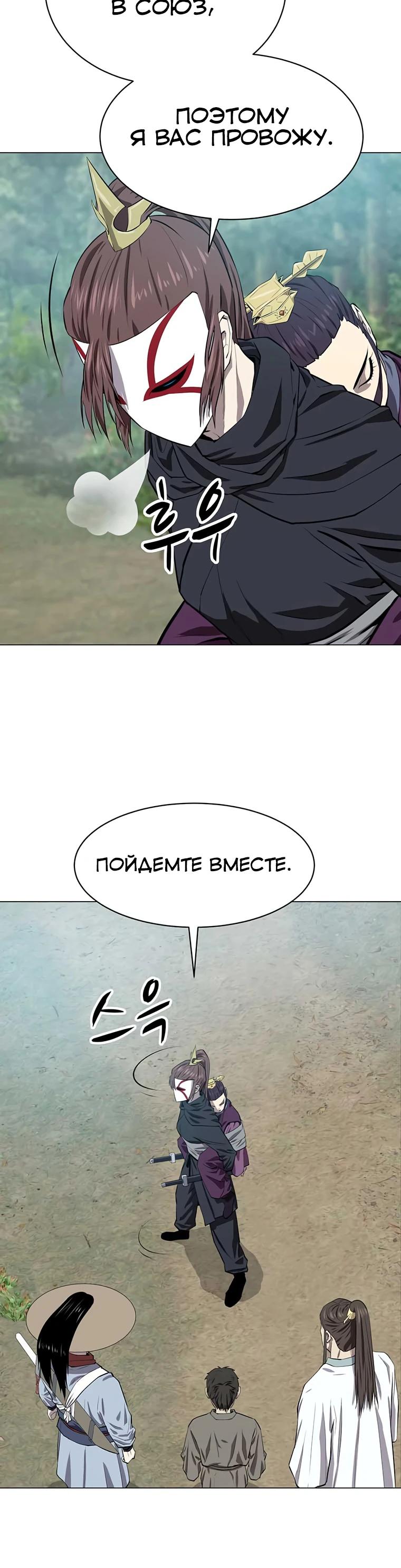 Манга Слабый учитель - Глава 146 Страница 7