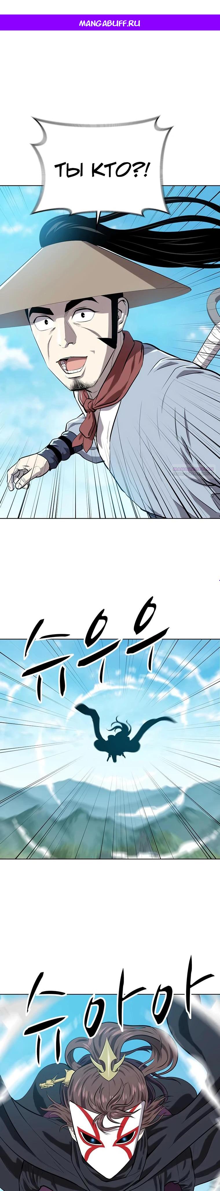 Манга Слабый учитель - Глава 146 Страница 1