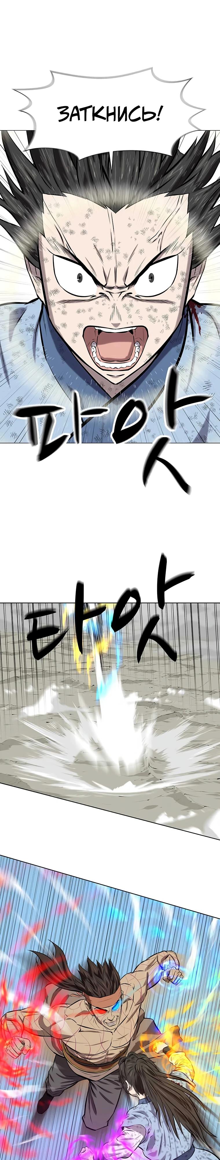 Манга Слабый учитель - Глава 146 Страница 19