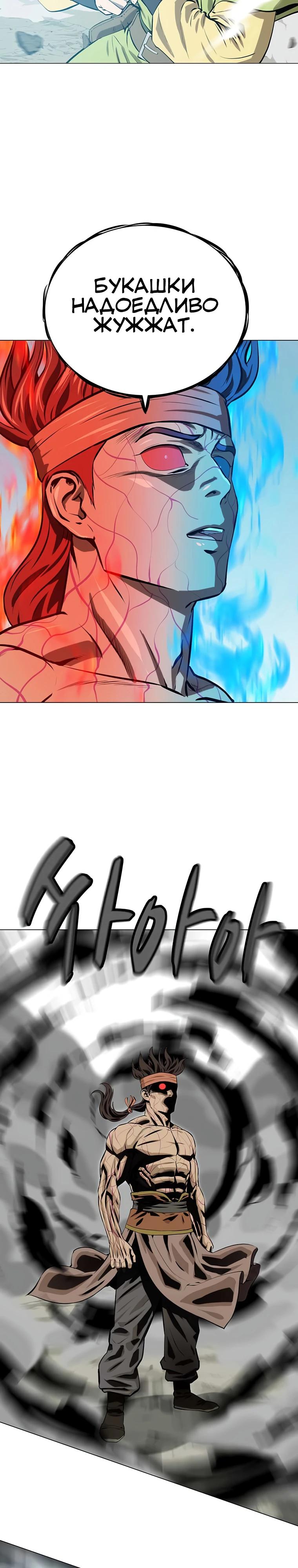 Манга Слабый учитель - Глава 146 Страница 11