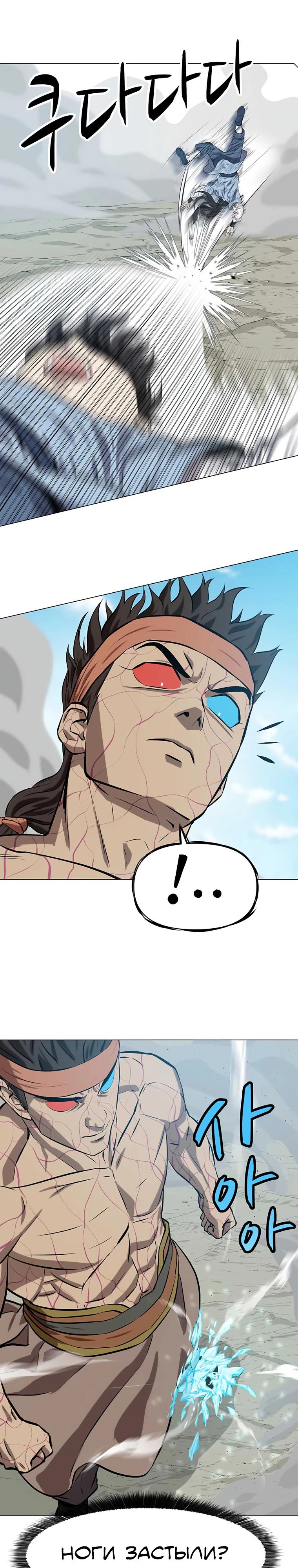 Манга Слабый учитель - Глава 146 Страница 16