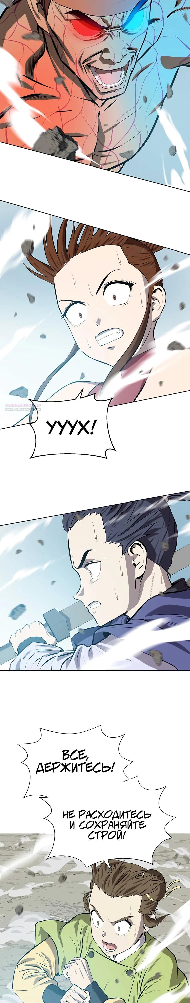 Манга Слабый учитель - Глава 146 Страница 10