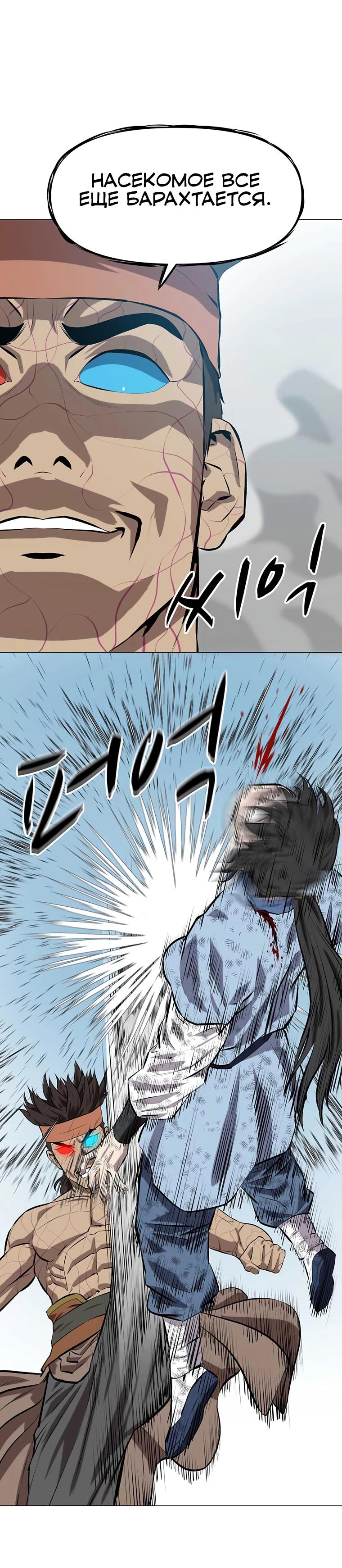 Манга Слабый учитель - Глава 146 Страница 15