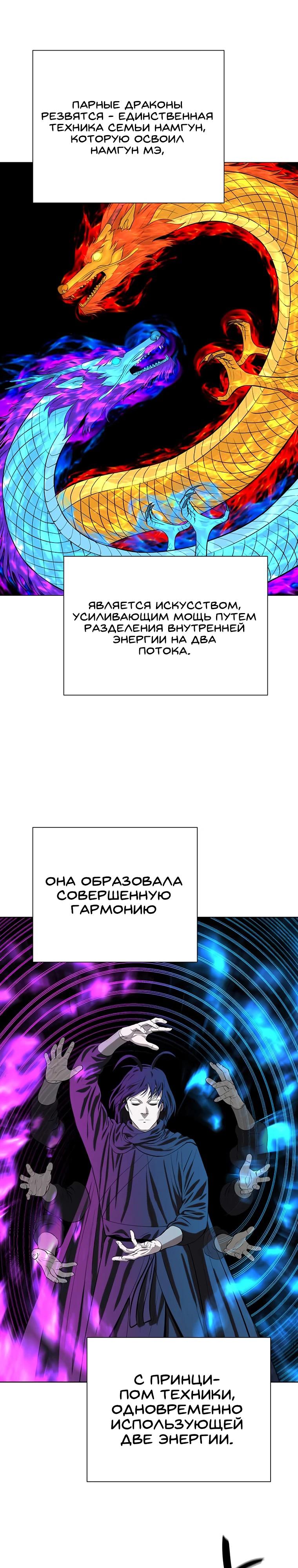 Манга Слабый учитель - Глава 145 Страница 3