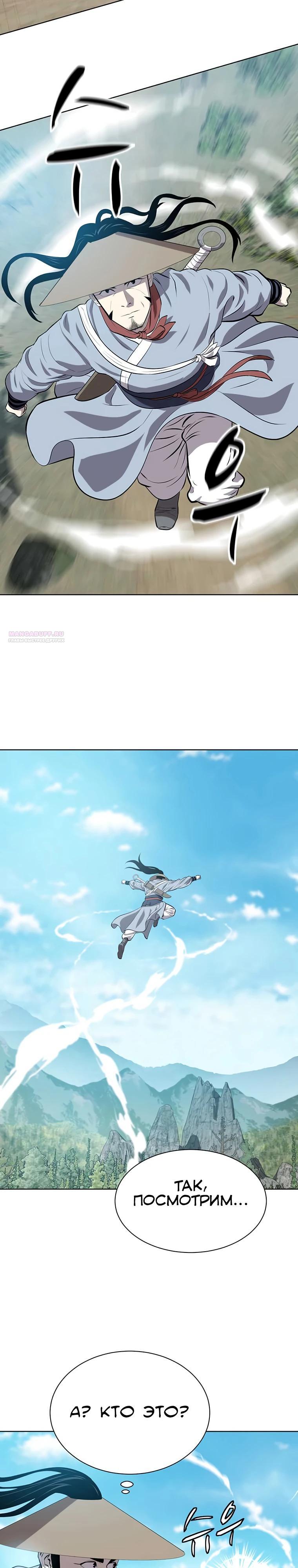 Манга Слабый учитель - Глава 145 Страница 30